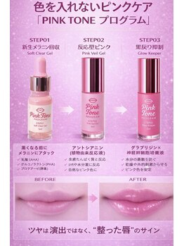 スプレミア(spuremia)の写真/唇本来の美しさを引き出すピンクトーンプログラム/くすみ、色ムラ、血色感が欲しい方に◎