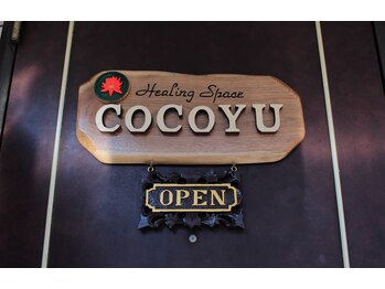 心癒(cocoyu)/この看板が目印です！