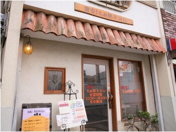 整体もみ処アンド美容ネコロン/かわいらしい雰囲気の外観