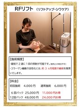 シェノン(Chainon.)/メニュー表♪