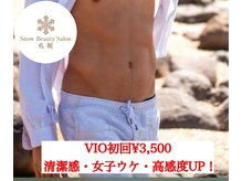 他サロンでなかなか抜けなかった方、後悔させない自信あります！