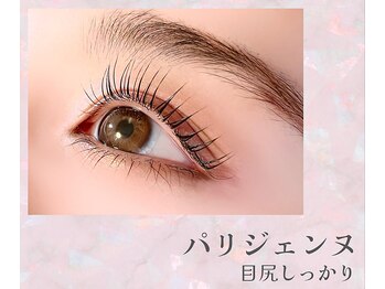 アンムート(Anmut)/パリジェンヌラッシュリフト