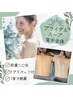 前撮り2週間前に◎【ブライダルハーブ/背中全体】¥44000→¥33000
