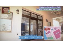 ホワイトニングショップ 富山店/【テレビ取材されています♪】