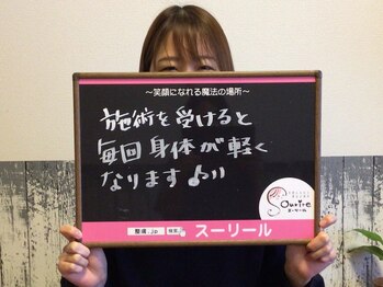 スーリール(Sourire)/【整膚】お客様のご感想