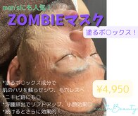 ゼニスビューティー(Zenith Beauty)