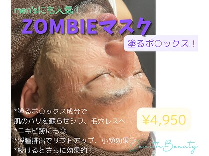 ゼニスビューティー(Zenith Beauty)の写真