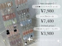 デイシー ネイルアンドアイラッシュ 新宿(deicy)の雰囲気（お得な定額サンプル、クーポンも豊富にご用意しております☆）