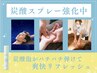 ★超贅沢★ヘッドスパ+首肩＋ハンド+電気バリブラシ　150分コース　¥18,980
