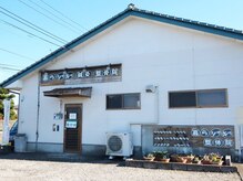 暮らシャキッ整体院の雰囲気（個室完備☆最新の脱毛メニューで、つるつるのモテ肌に♪）