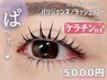 【パリジェンヌラッシュリフト】【ラッシュリフトカール】+ケラチン¥5000