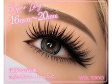 ウォルトウキョウ 渋谷(WOL TOKYO)の雰囲気(【マツエク】上下スーパーロング+アンドヘルシーでパッチリ◎)