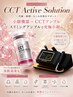 8月new★小顔集中【エステ版インモードフル+スリミングCCTアンプル導入】