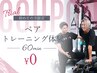 【ペアトレーニング◎】ご夫婦/カップル/友達/兄弟ご一緒に!初回無料体験♪