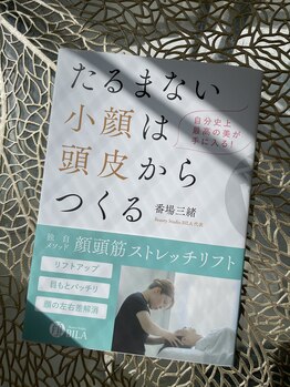 ビラ 表参道店(BILA)/2021/08/07 書籍出版!!!