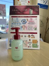 グラサヴォーグ 岐阜店(GRASA VOGUE)/花粉や黄砂、季節の変わり目ケア