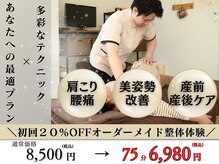 ソロウノ 平和島本院/【初回限定の特別体験♪】