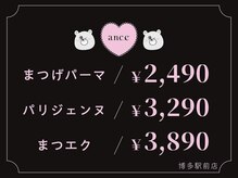 アンセ アイラッシュ 博多駅前店(ance eyelash)