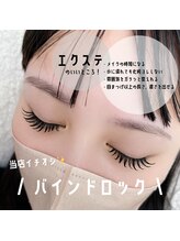 アンドエー(and...A)/まつげエクステ