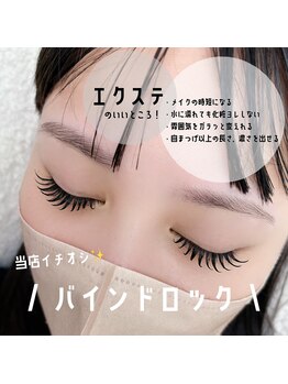 アンドエー(and...A)/まつげエクステ