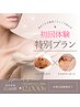 ニキビケア・毛穴・シミ改善☆根元から美しく健康的なお肌へ☆VOS