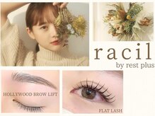 ラシル バイ レストプラス 磐田店(racil by rest plus)