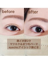 アイシック 勝どき(eyechic)/まつげパーマ 勝どき月島晴海