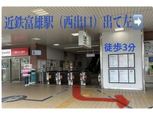 ヨサパーク エリー 富雄(YOSA PARK ellie)/Yosapark ellie 富雄の道順です