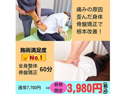 アキ整体(AKI整体)の写真