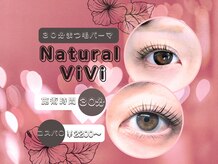 ナチュラルビビ 那覇店(Natural ViVi)