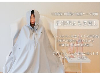 ヨサパーク アミカル 八幡山店(YOSAPARK amical)/最先端よもぎ蒸し