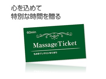 ゆりまち 市原店/◆ギフトカード