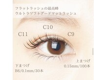 Maulea＋【マウレアプラス】まつげパーマ/フラットラッシュ/アイブロウ/パラジェルの雰囲気（上下のエクステで、中顔面短縮でみせる人気な小顔デザイン♪）