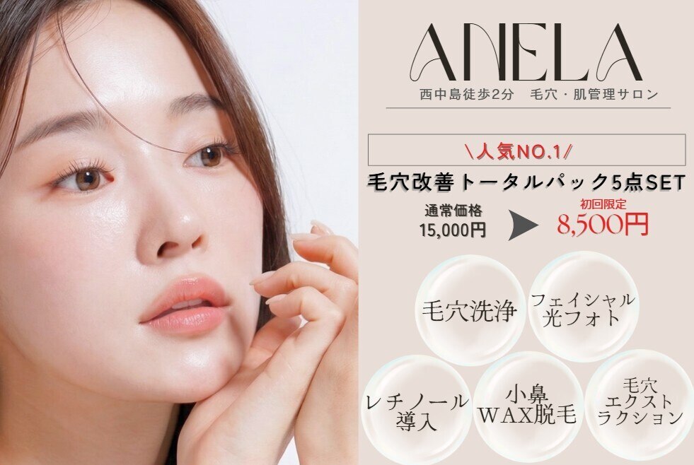 アネラ(ANELA)｜ホットペッパービューティー