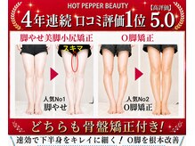 スタイル整体 やまもと整骨院
