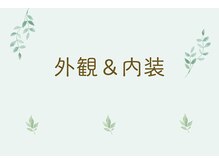 矢切中央整骨院/