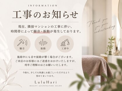 ルルハリ(LuluHari)の写真