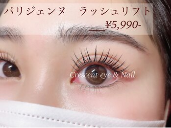 クレセント アイアンドネイル 今泉店(Crescent)/パリジェンヌラッシュリフト