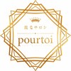 プルトワ(pourtoi)ロゴ
