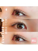 ブリス(Bliss)/U curl!