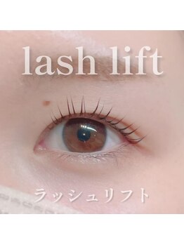 アイラッシュ シェリ(cheri)/ラッシュリフト