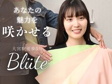 ブリューテ(Bluete)