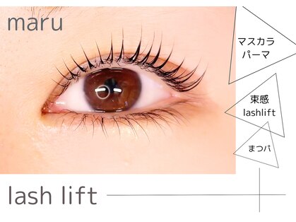 マル(maru)の写真
