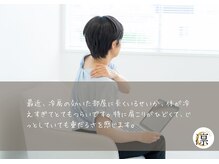 凛/冷房と肩こり