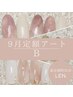 【月替り】定額アートB ¥9,900