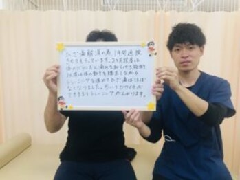 守山ヒラク整体院(守山HIRAKU整体院)/お客様の喜びの声