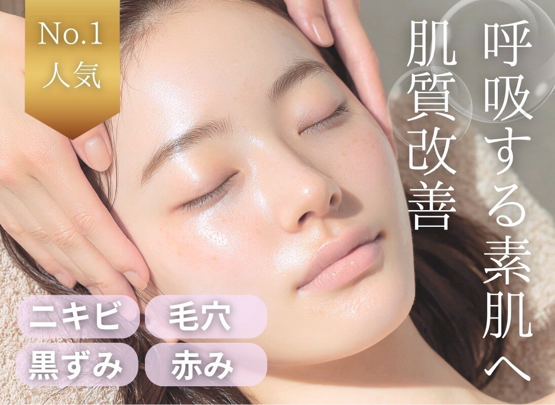 フェイシャルラボ｜ホットペッパービューティー