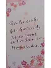 ルーエプラッツ 恵比寿(Ruhe plats)/お客様からのご感想