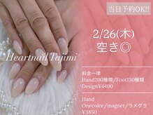 はあとねいる 多治見店