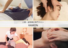カモン(KAMON)